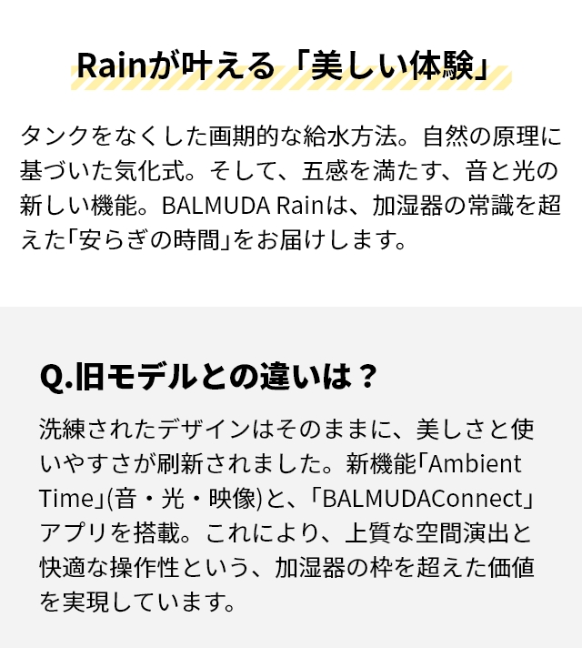 バルミューダ 加湿器 レイン BALMUDA Rain AHM01JP-WH 気化式加湿器 Wi-Fi対応 おしゃれ 省エネ お手入れ簡単 静か リビング 寝室 オフィスの画像