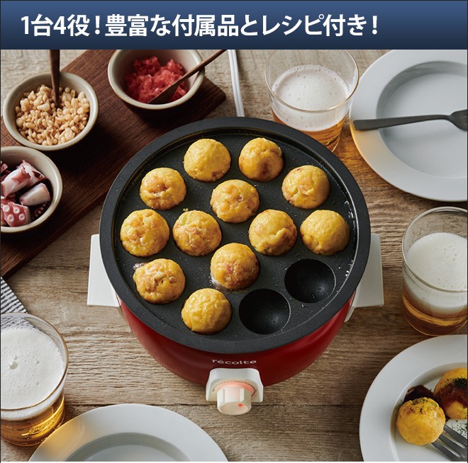 recolte グリル鍋 電気鍋 レコルト ポットデュオタント たこ焼き