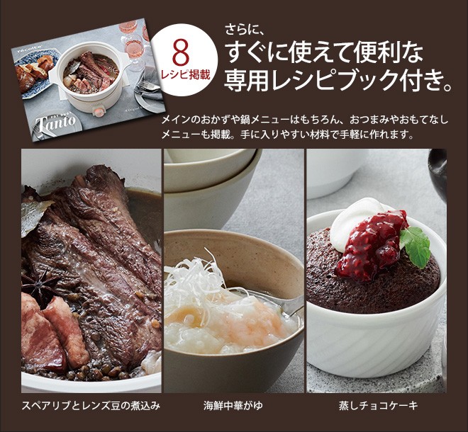 レコルト recolte Tanto ポットデュオ グリルプレート付き recolte レコルト ポットデュオタント本体・グリルプレート