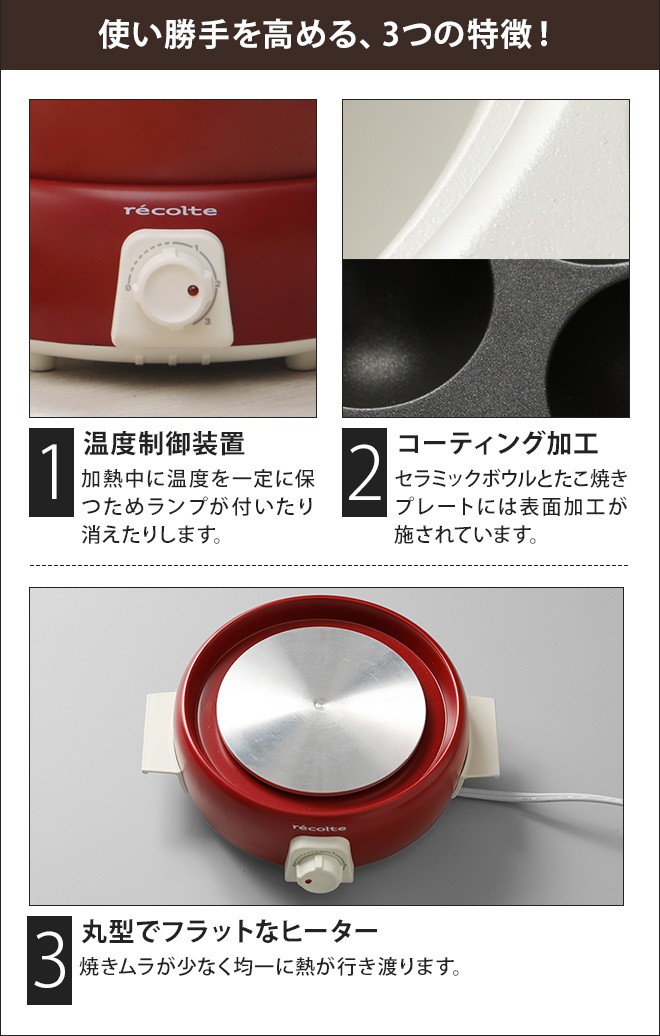 recolte グリル鍋 電気鍋 レコルト ポットデュオタント たこ焼き recolte グリル鍋 電気鍋 レコルト ポットデュオタント たこ焼き
