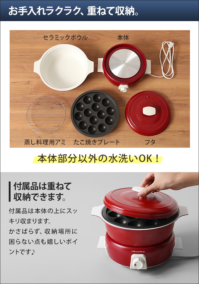 recolte グリル鍋 電気鍋 レコルト ポットデュオタント たこ焼き recolte グリル鍋 電気鍋 レコルト ポットデュオタント たこ焼き