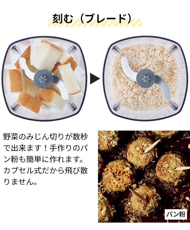 2大特典 [レコルト カプセルカッター ボンヌ RCP-3] フードプロセッサー ブレンダー ミキサー アイスクラッシャー  recolte  Capsule Cutter Bonne | recolte | 09