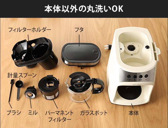 recolte コーヒーメーカー グラインド&ドリップコーヒーメーカー