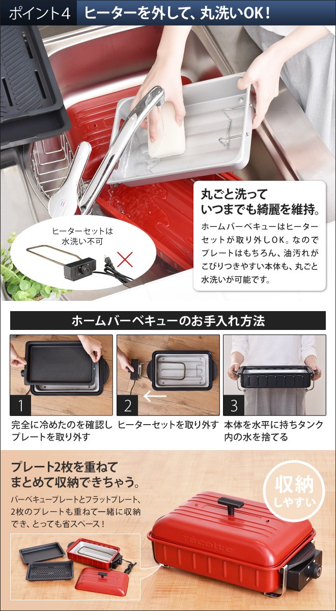 recolte ホットプレート レコルト ホームバーベキュー RBQ-1 recolte ホットプレート レコルト ホームバーベキュー RBQ-1