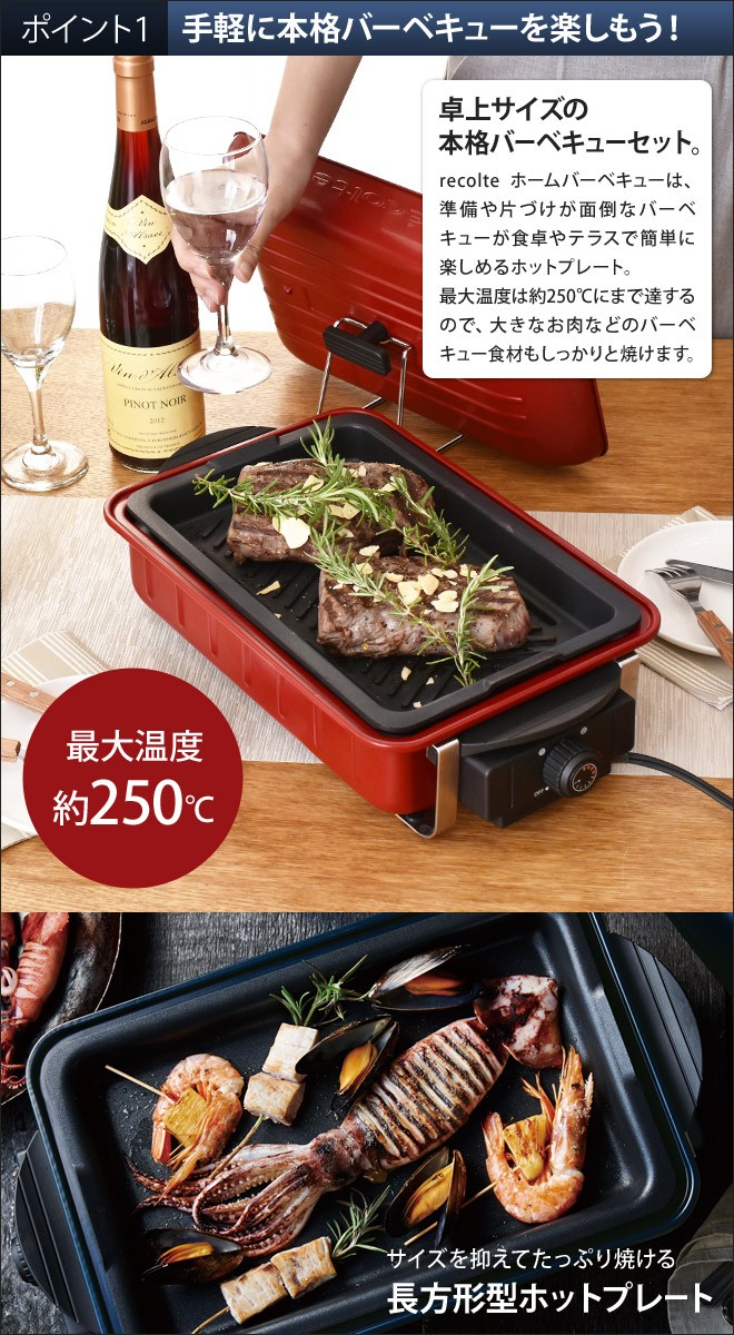 直輸入品激安直輸入品激安recolte ホームバーベキュー 焼き肉 ホット