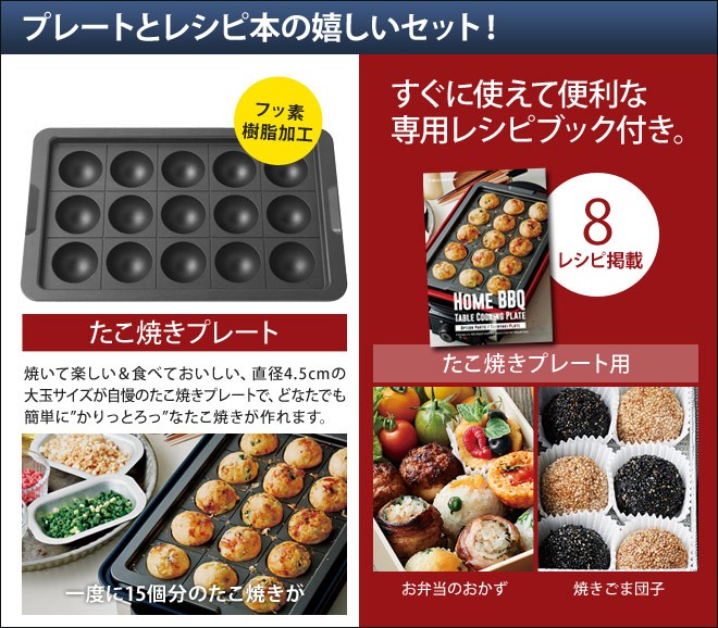 recolte（レコルト） ホットプレート たこ焼きプレート ホーム