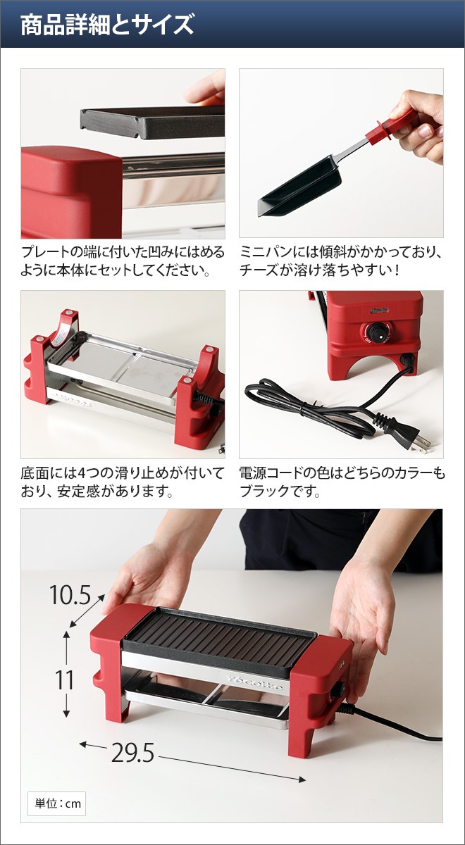 Yahoo ショッピング ラクレットチーズ 溶かす機械 チーズメルター