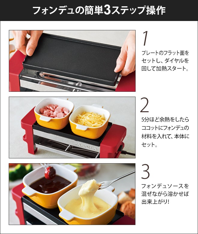 recolte（レコルト） ラクレット チーズ ヒーター ラクレット