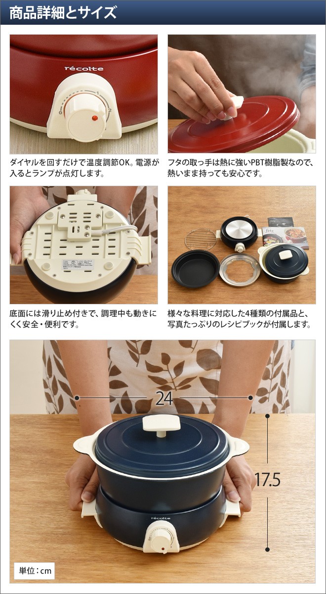 recolte（レコルト） グリル鍋 電気鍋 ポットデュオ フェット RPD-3