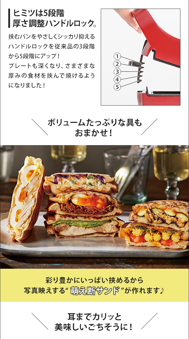 レコルト 選べる豪華特典 ホットサンドメーカー 耳まで 電気 厚焼き 両面焼き 1枚焼き プレスサンドメーカー プラッド おうちカフェ 朝食 関連画像5