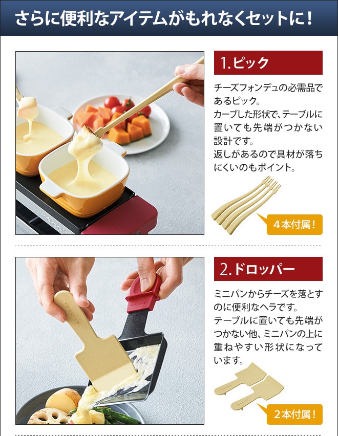 recolte（レコルト） ラクレット 選べる豪華特典 チーズ ヒーター