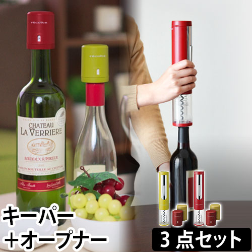 ワインクレイドル&オープナーセット ワインクレイドル&オープナーセット
