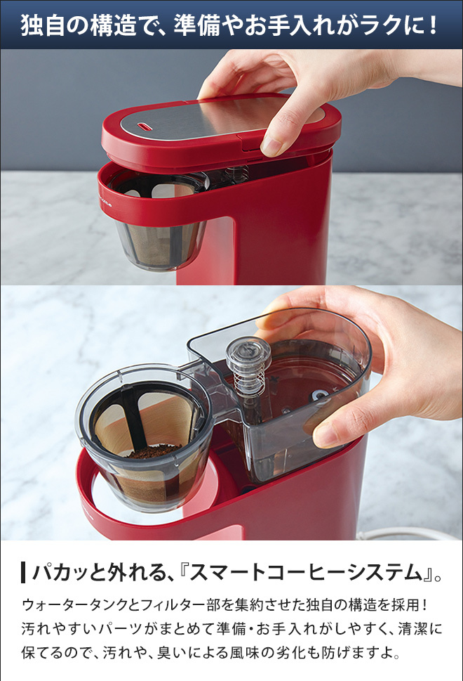 recolte コーヒーメーカー選べる豪華特典 一人用 レコルト ソロ