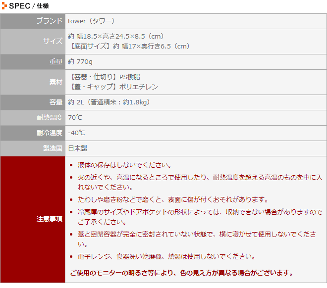 tower 山崎実業 米びつ ライスストッカー 米櫃 1合分別 最大12合