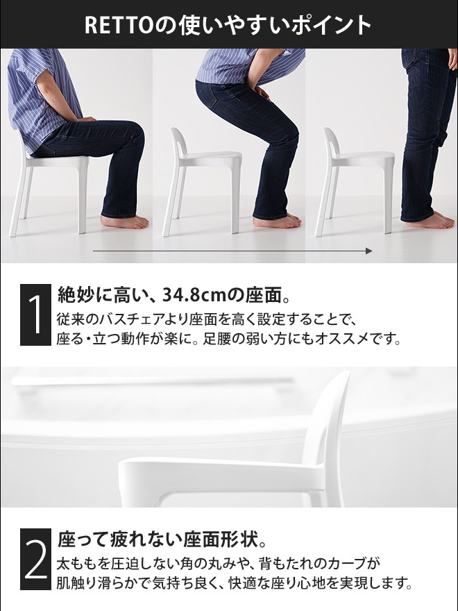 RETTO ラインチェア＆湯手おけ セットの画像