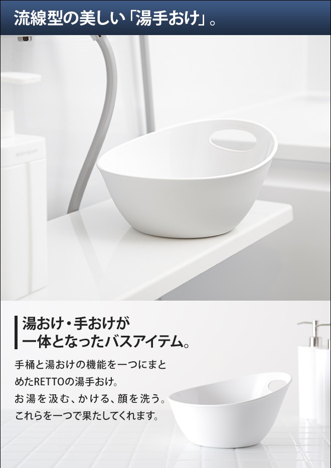 RETTO ラインチェア＆湯手おけ セットの画像