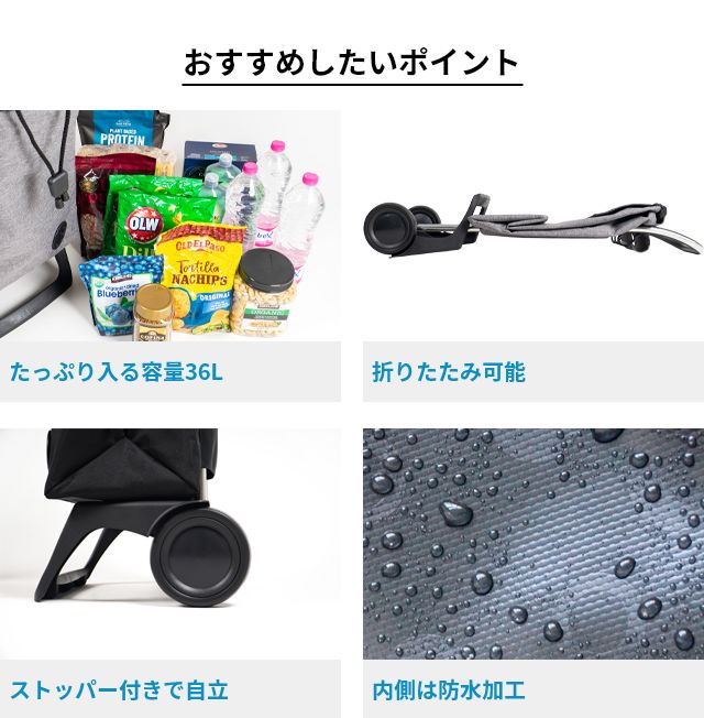 ROLSER（ロルサー） キャリーカート ジョイ モノトーン ショッピング