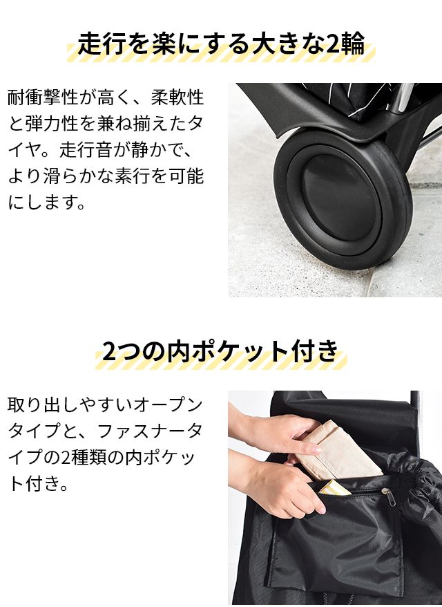ROLSER（ロルサー） キャリーカート ジョイ モノトーン ショッピング