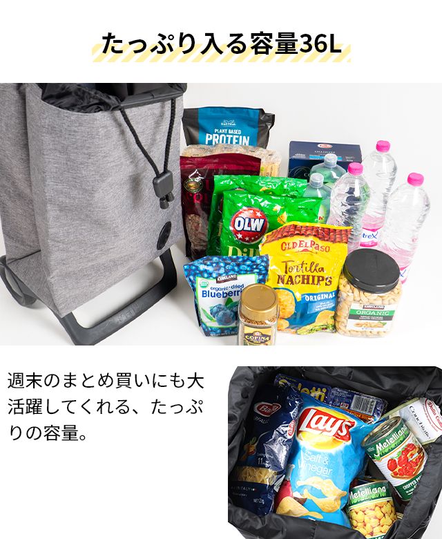 ロルサー キャリーカート ジョイ モノトーン ショッピングカート 買い物カート キャリーバッグ 折りたたみ 大容量 スーパー 2輪 おしゃれ 軽量 静音 買い物の画像