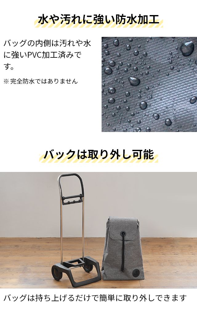 ROLSER（ロルサー） キャリーカート ジョイ モノトーン ショッピング