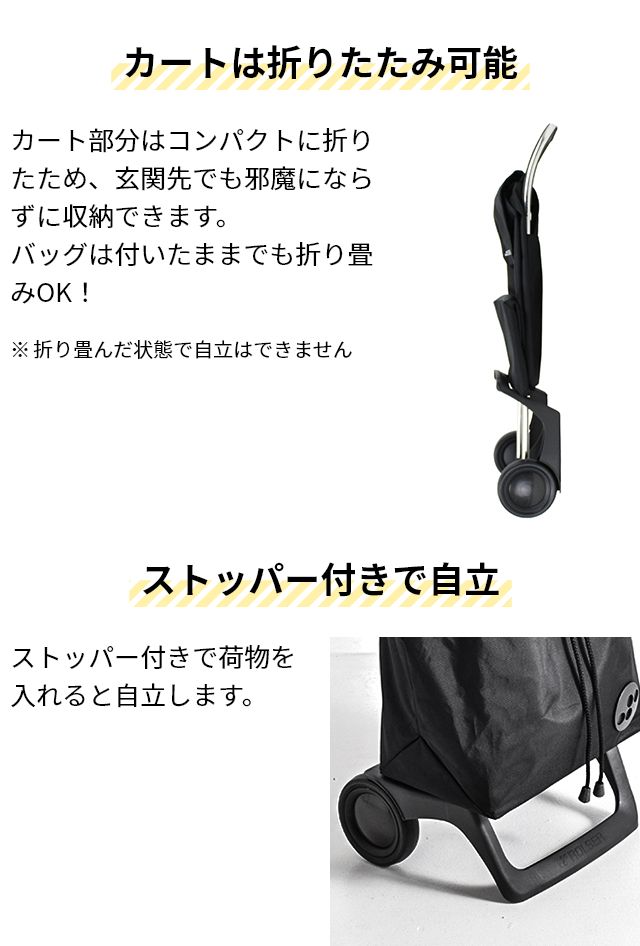 Rolser ショッピングカート　キャリーカート ネイビー ショッピングカート BELEZA 32L ROLSER | 山善ビズコム オフィス用品