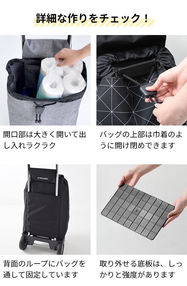 ロルサー キャリーカート ジョイ モノトーン ショッピングカート 買い物カート キャリーバッグ 折りたたみ 大容量 スーパー 2輪 おしゃれ 軽量 静音 買い物の画像