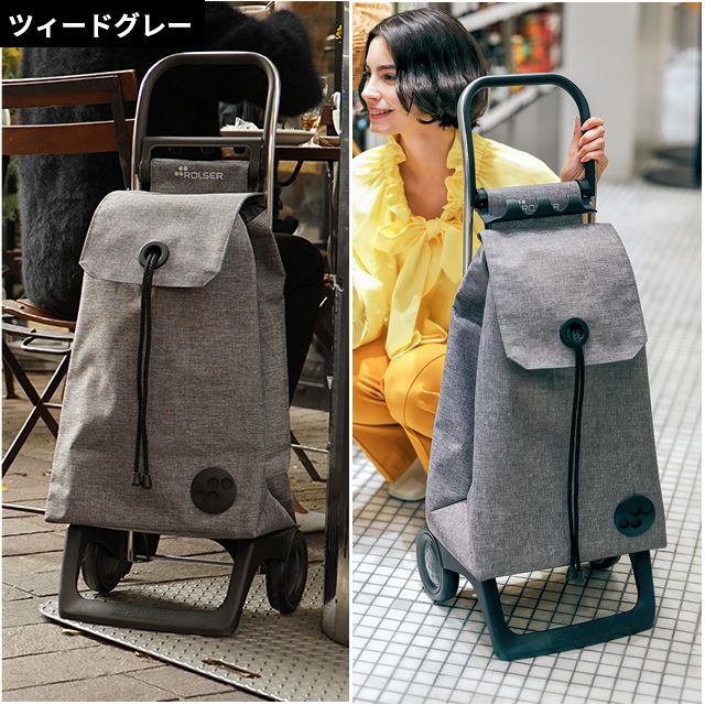ROLSER（ロルサー） キャリーカート ジョイ モノトーン ショッピング