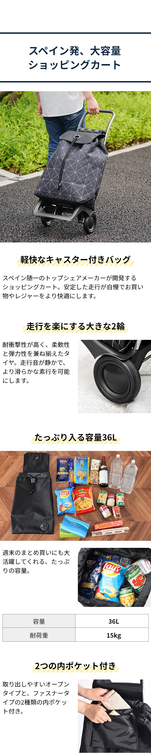 ROLSER（ロルサー） ジョイ モノトーン (JOY monotone)