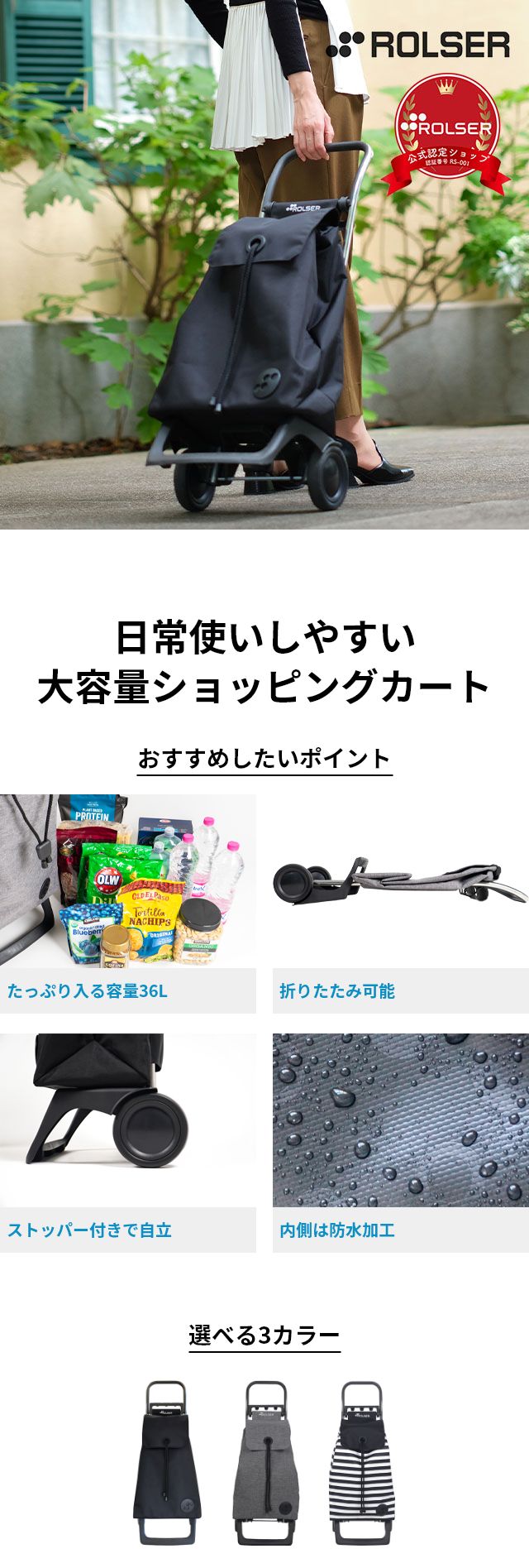 Rolser ショッピングカート　キャリーカート ネイビー 正規販売店 ロルサー ROLSER ショッピングカート キャリーカート JOY