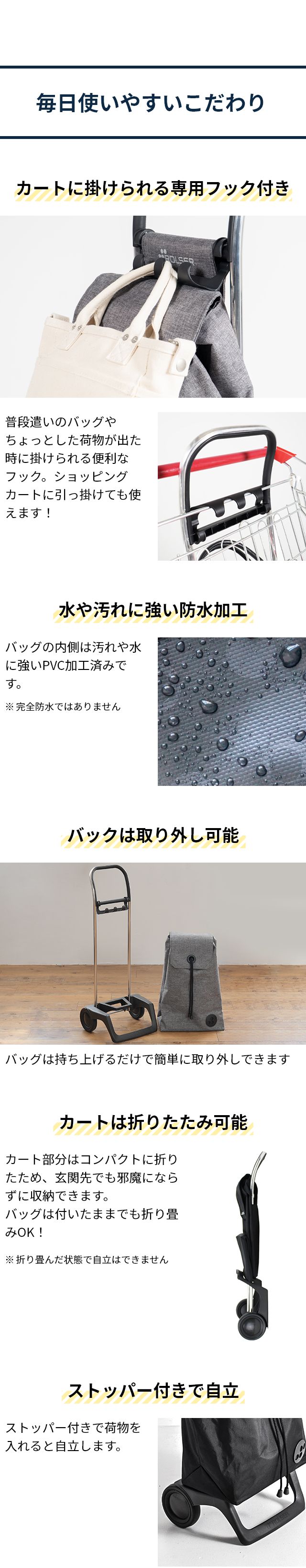 ROLSER（ロルサー） キャリーカート ジョイ モノトーン ショッピング