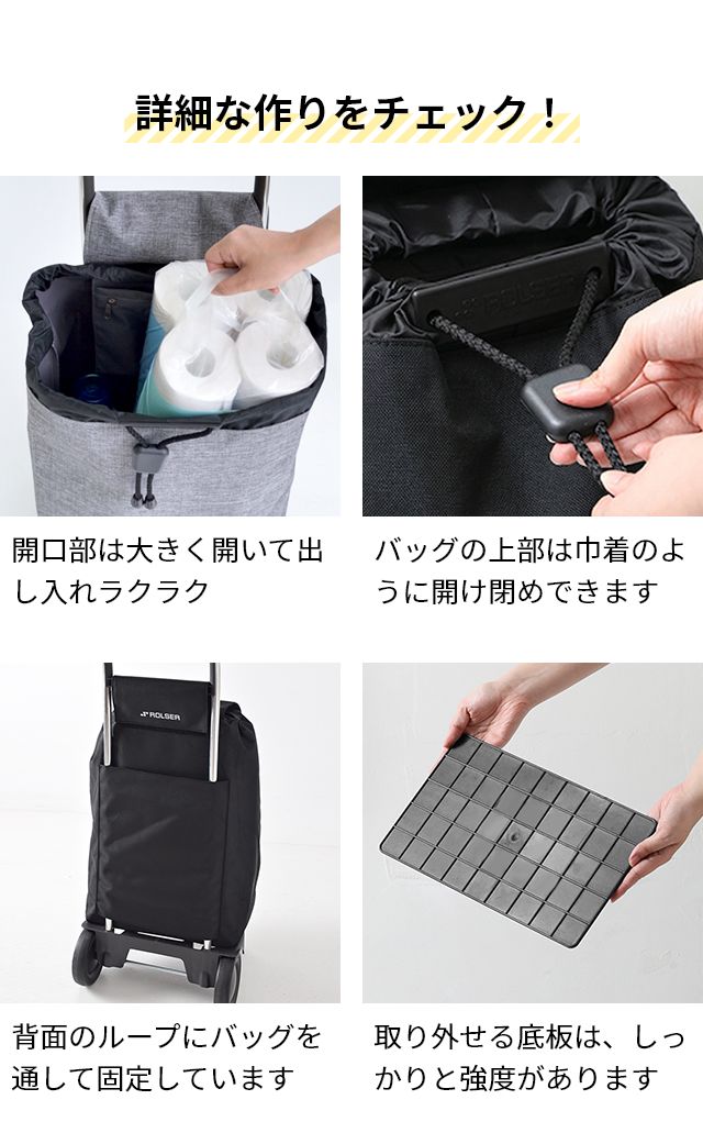 ロルサー　キャリーカート ROLSER（ロルサー） キャリーカート ジョイ モノトーン ショッピング
