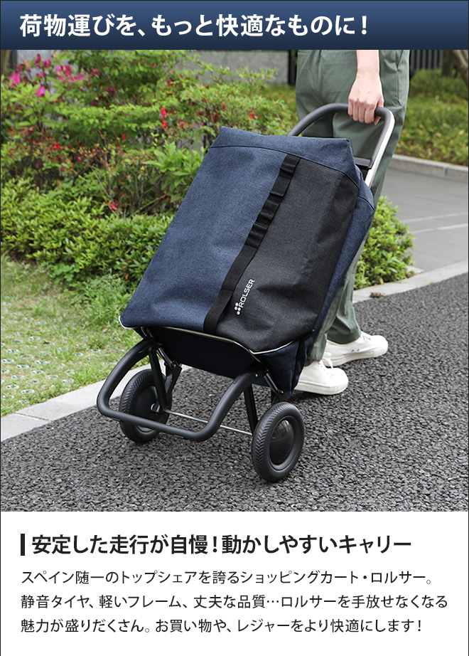 極美品　ROLSER　ロルサー　ショッピングカート　2輪　ブラック ROLSER ロルサー ショッピングカート 2輪 joy モノトーン カラー