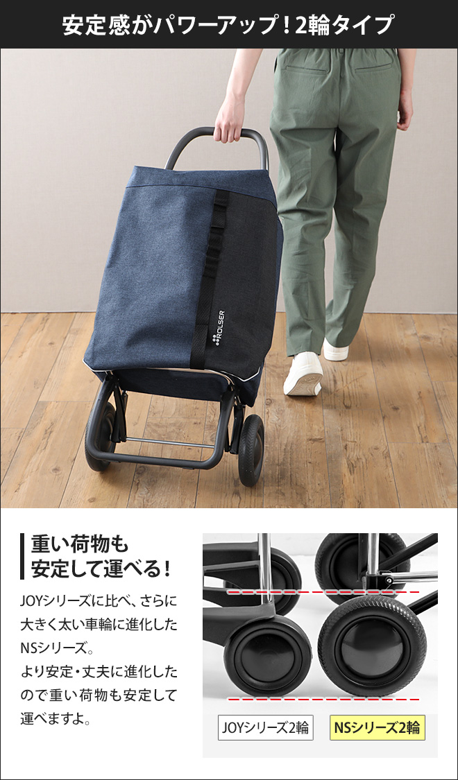 ROLSER ロルサー ショッピングカート 2輪 軽量 移動スムーズ 36L 楽天市場】ロルサー ショッピングカート 6輪+ROLL TOP (6輪