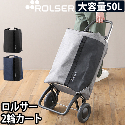ROLSER（ロルサー）シリーズ | セレクトショップAQUA