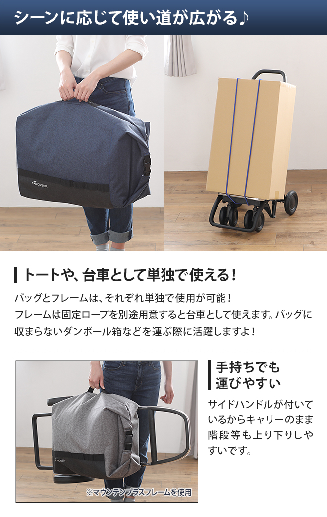 ROLSER ショッピングカート キャリーバッグ キャリーカート ママ