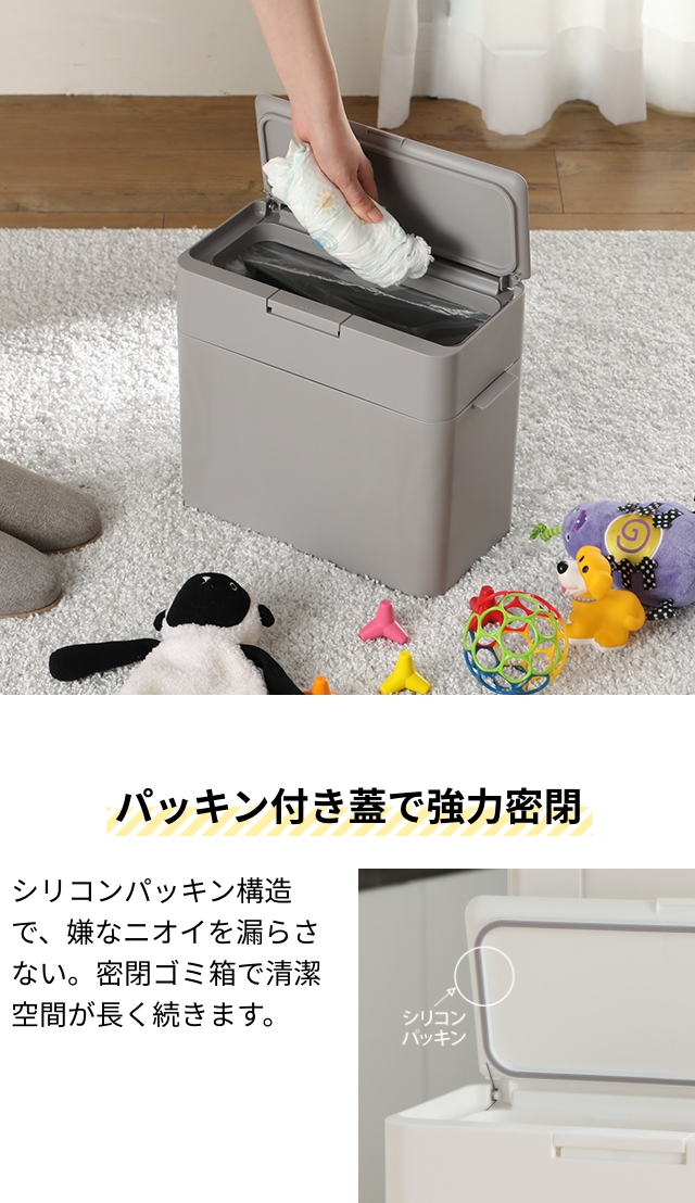 ライクイット 選べる特典 ゴミ箱 ふた付き シールズ 9.5 密閉ダストボックス LBD-01 おむつごみ箱 サニタリーボックス トラッシュボックス 蓋付き 蓋つき 消臭 関連画像5