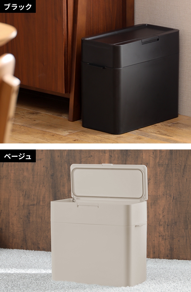 Like-it（ライクイット） 選べる特典 ゴミ箱 ふた付き シールズ 9.5