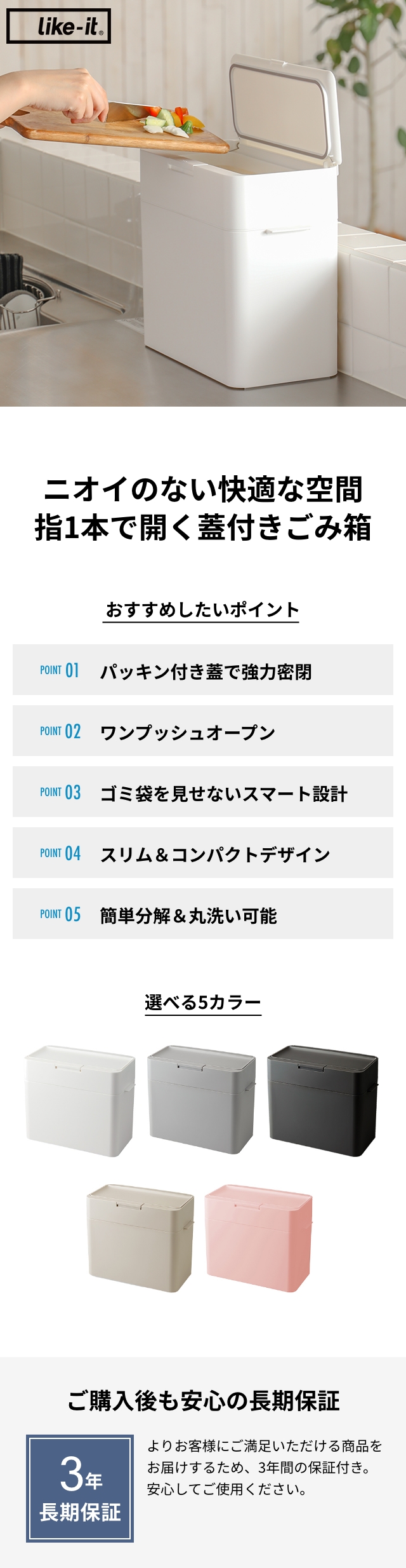 like-it (ライクイット) シールズ9.5 密閉ダストボックス LBD-01
