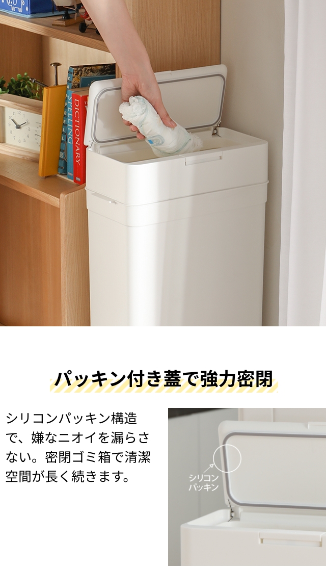ライクイット 選べる特典 ゴミ箱 ふた付き シールズ 25 密閉ダストボックス LBD-02 ゴミ箱 ふた付き おむつごみ箱 サニタリーボックス トラッシュボックス 関連画像4