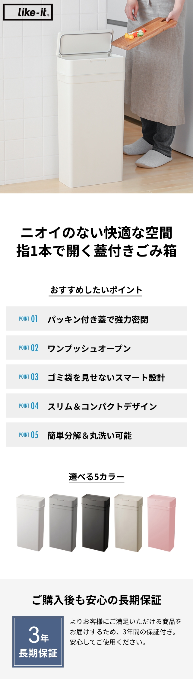 like-it (ライクイット) シールズ25 密閉ダストボックス LBD-02
