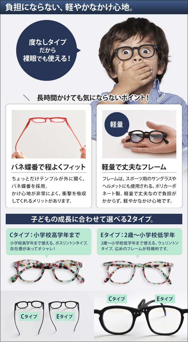 パソコン用メガネ 子ども ブルーライト UVカット : セレクトショップ