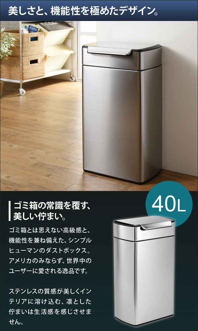 総合2位】 simplehuman タッチバーカン シルバー 40L ゴミ箱 大容量