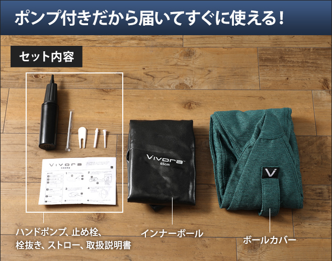 山崎実業 バランスボール vivora シーティングボール ルーノ 65cm ファブリック素材 インテリア イス トレーニング | Vivora | 07