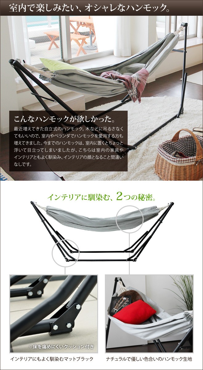 ハンモック 自立式 スタンド 2WAY ハンモックチェア : セレクト
