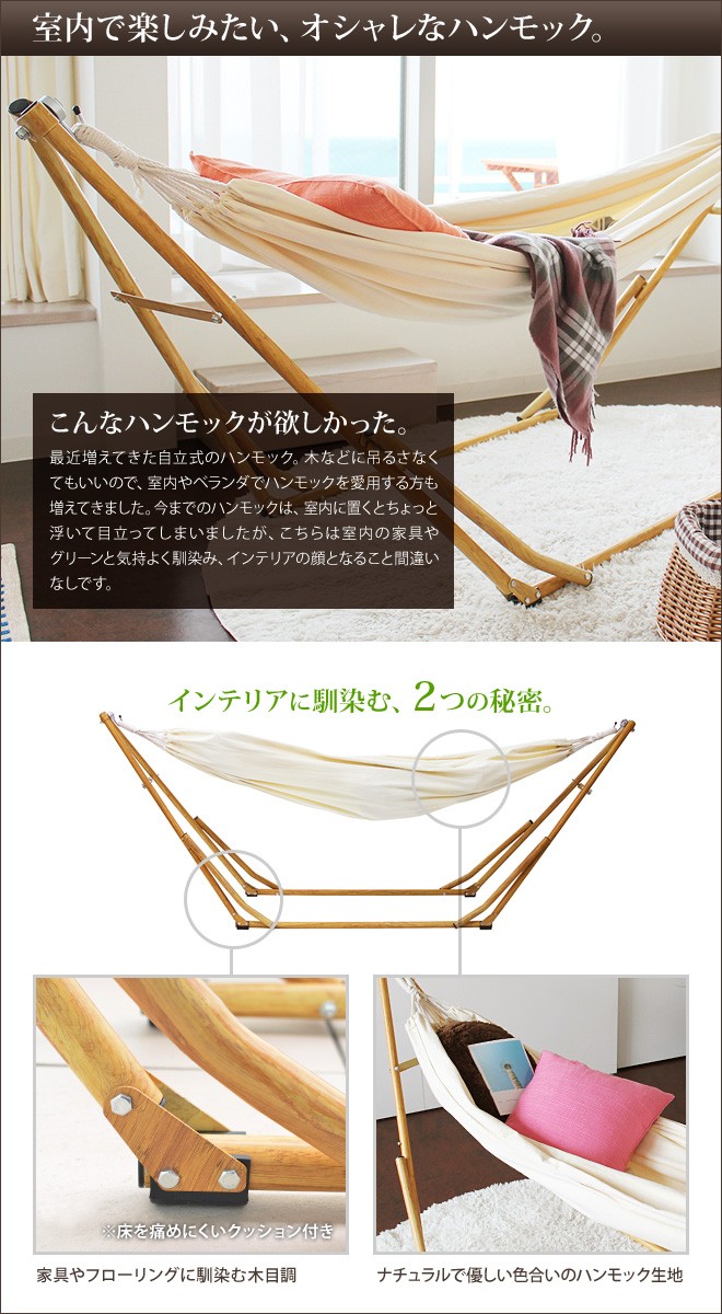 ハンモック 自立式 スタンド 3WAY ハンモックチェア : セレクト