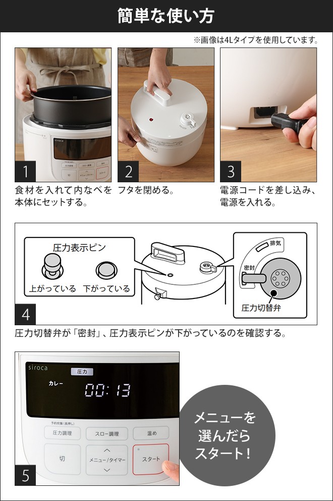 siroca 野菜ブラシのおまけ特典 シロカ 電気圧力鍋 2Lサイズ SP