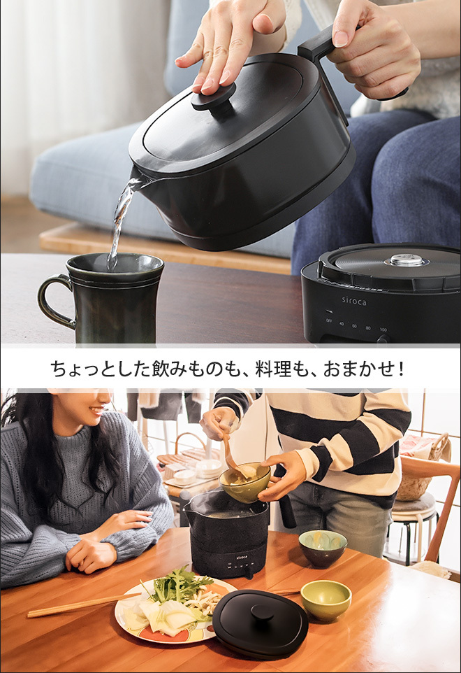 siroca 選べる豪華特典 シロカ 電気ケトル 保温 温度設定 お