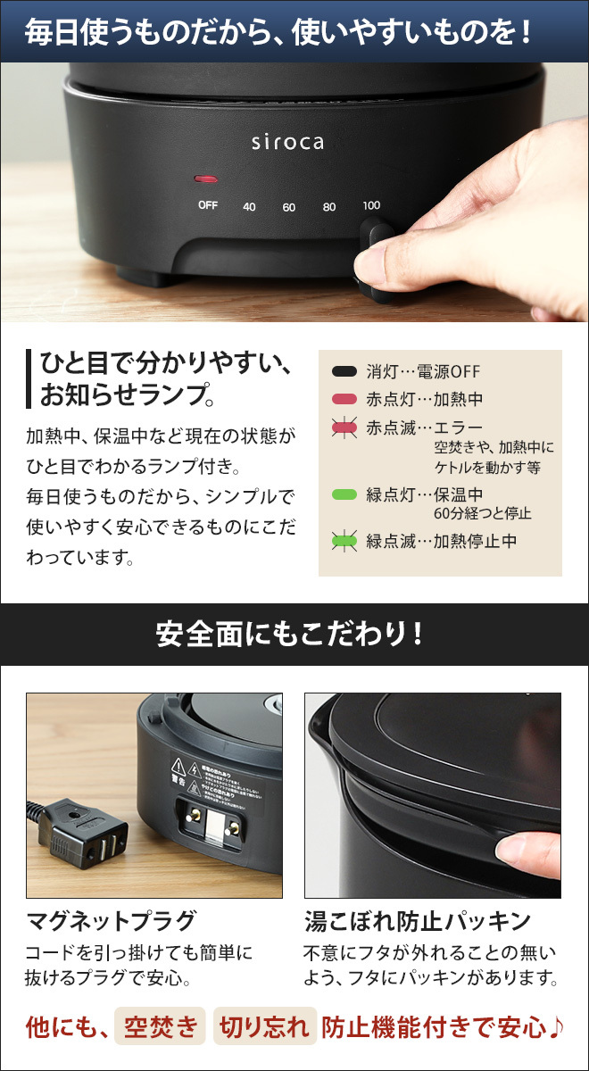 siroca（シロカ） 選べる豪華特典 電気ケトル 保温 温度設定 お