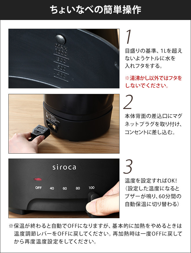 siroca（シロカ） 選べる豪華特典 電気ケトル 保温 温度設定 お