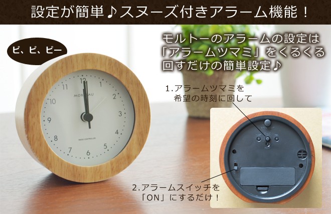 誠時 目覚まし時計 置時計 小型 ウッド モルト− : セレクトショップ